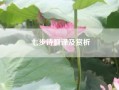 七步诗翻译及赏析（《七步诗》原文及翻译）